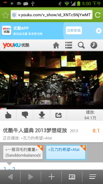 中兴GEEK V975评测 