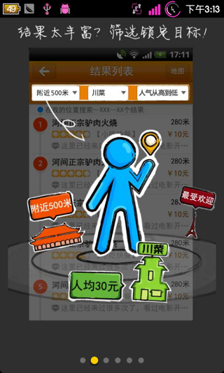 老虎地图手机版下载_百度地图和老虎地图_老虎地图2014