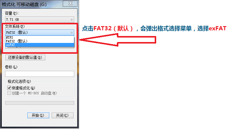 u盘 格式 exfat_exfat格式u盘_u盘的exfat是什么格式