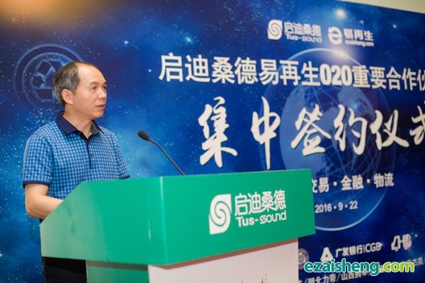 易再生网 桑德集团_易再生网_桑德再生总经理简历