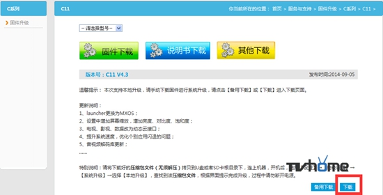 开博尔q1刷机教程_开博尔f1刷机包_开博尔q1如何刷机