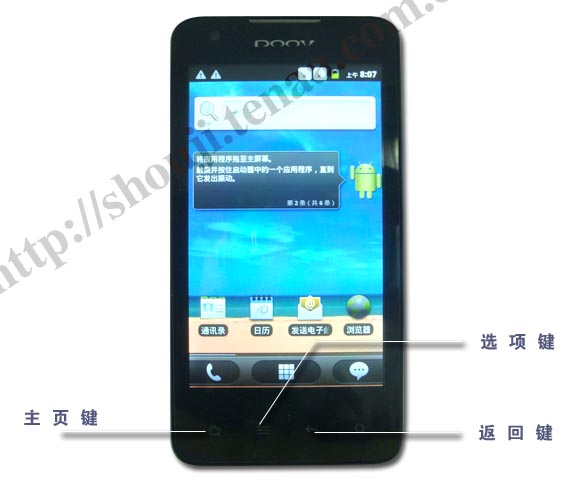 朵唯d3_朵唯手机报价_朵唯doovd3锁屏失灵