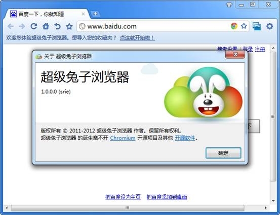 超级兔子虚拟磁盘 win7_超级兔子 win7_超级兔子 加速盘