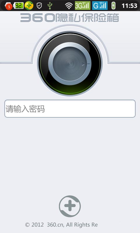 最好的手机保险箱_手机360保险箱安全吗_360保险箱恢复图片