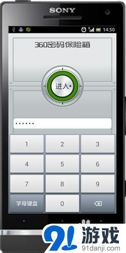 360保险箱恢复图片_360保险箱下载手机版_手机360保险箱安全吗