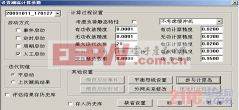 潮流计算 程序_牛拉法潮流计算程序_matlab潮流计算教程