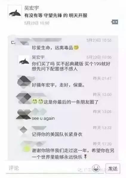 我们为什么如此热爱《守望先锋》？因为暴雪让这位死去的少年永远留在了游戏中