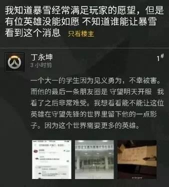 我们为什么如此热爱《守望先锋》？因为暴雪让这位死去的少年永远留在了游戏中