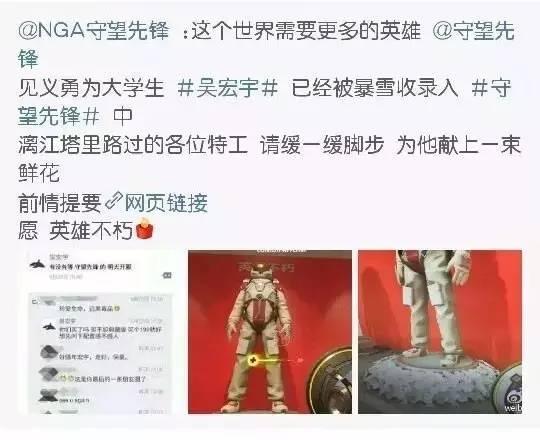我们为什么如此热爱《守望先锋》？因为暴雪让这位死去的少年永远留在了游戏中