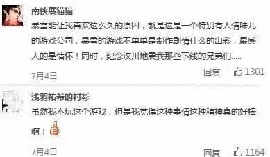 我们为什么如此热爱《守望先锋》？因为暴雪让这位死去的少年永远留在了游戏中