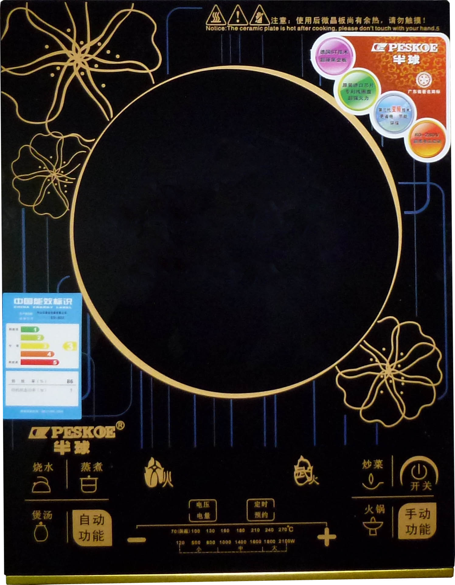 半球电磁炉电路图zc 20_半球电磁炉2008电路图_半球电磁炉r40电阻