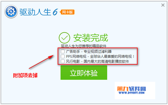 无线万能网卡驱动_离线集成万能网卡驱动_集成万能网卡驱动