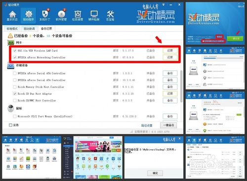 离线集成万能网卡驱动_无线万能网卡驱动_集成万能网卡驱动