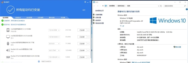 驱动精灵万事俱备 迎接Windows10正式发布