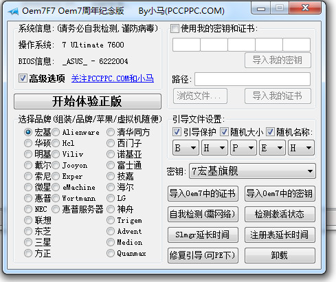 xp sp3安装序列号_ghost xp sp3安装步骤_xp安装序列号sp3