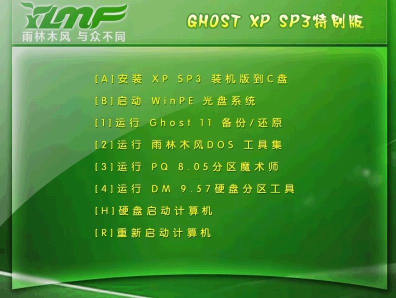 xp sp3安装序列号_ghost xp sp3安装步骤_xp安装序列号sp3