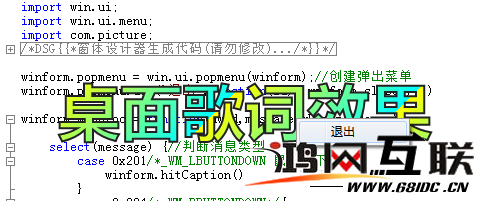 ws_ex_left_mfc隐藏EXE的图标_modifystyleex
