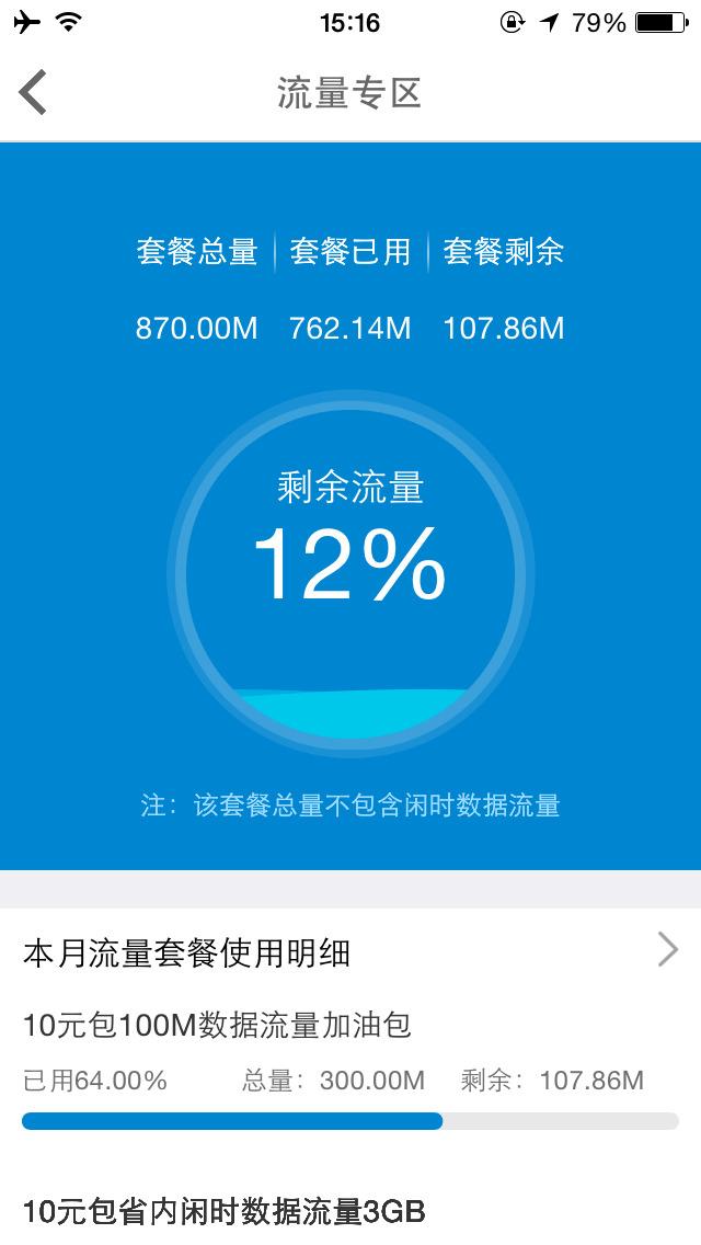 掌上营业厅_山东移动网上营业厅app_山东移动网上营业厅官网