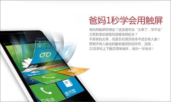 小米 老人手机 小米生态链