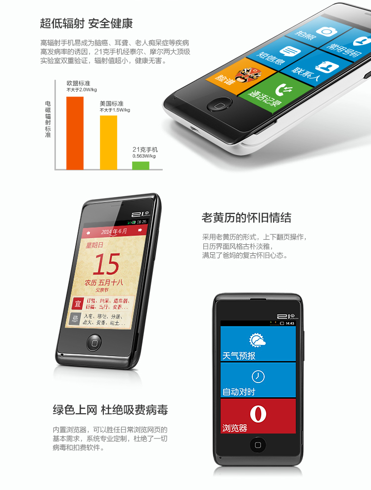 小米老人机21克官网_老年手机图片及价格200_21克老年手机