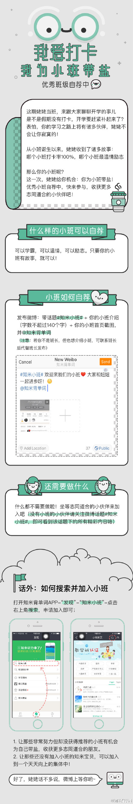知米背单词老出错_知米背单词语音包基础_知米背单词怎么变熟词