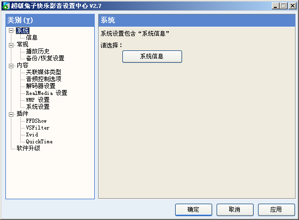 moboplayer播放器_流媒体player是什么_超级兔子快乐影音