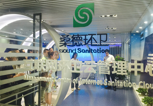 桑德导航官网_北京桑德集团_桑德集团官网