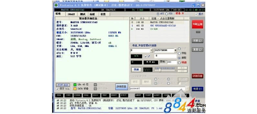 硬盘修复_硬盘坏道屏蔽修复_硬盘坏道修复多少钱