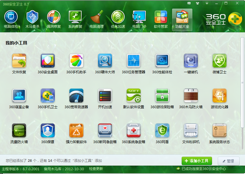 内存卡修复软件安卓版_手机内存卡修复软件免费_内存卡用什么软件修复