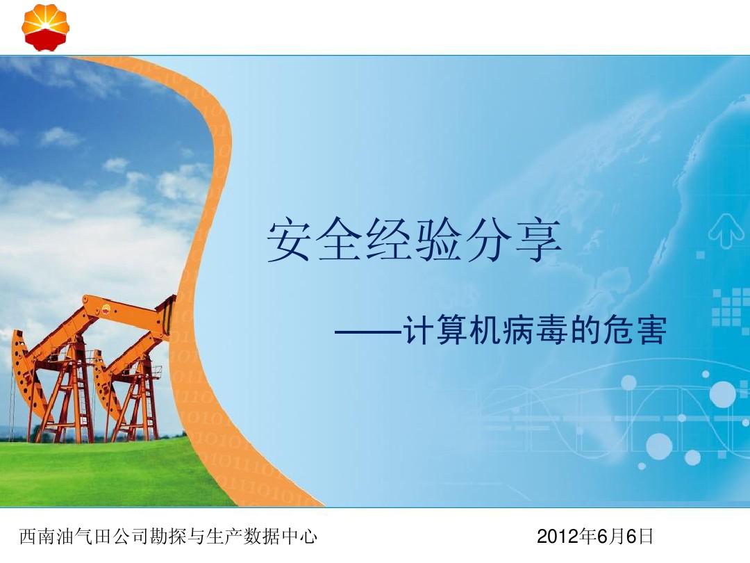 计算机病毒的危害表现为_在微机的配置中常看到_计算机病毒的主要危害