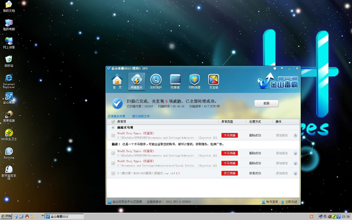 鬼影病毒专杀_电脑管家病毒专杀_qvm病毒专杀