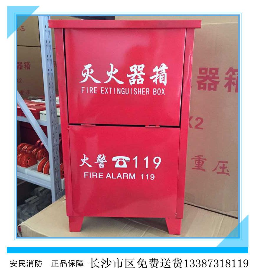 灭火器箱规格型号_灭火器箱型号_灭火器箱规格
