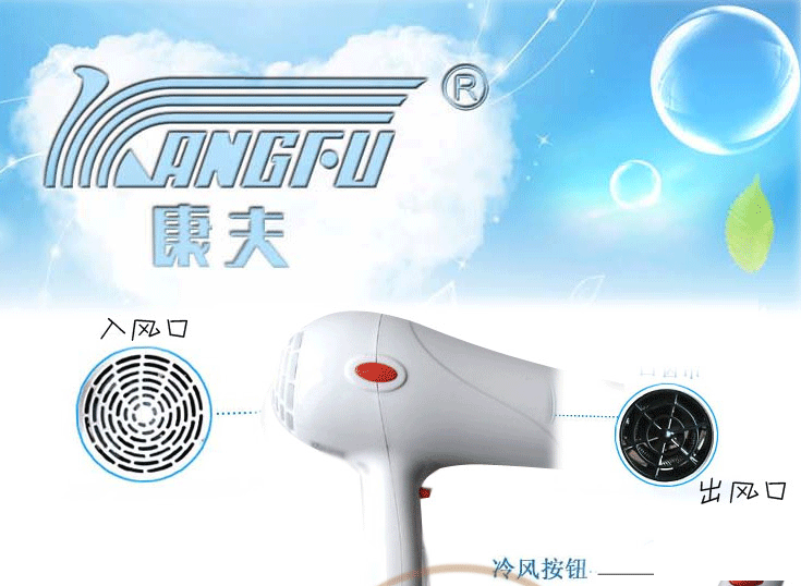 康夫电吹风怎么样 康夫电吹风哪款好