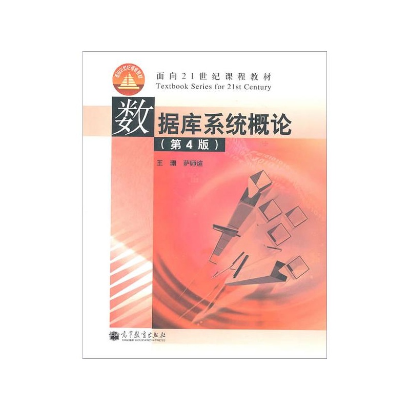 系统概论_系统概论视频_系统概论第四版