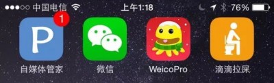 滴滴拉屎