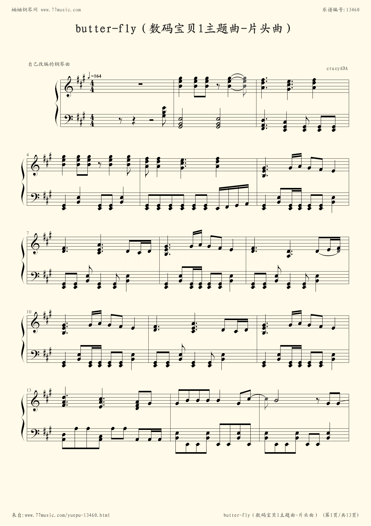 butterfly数码宝贝伴奏_bts butterfly罗马音_butterfly数码宝贝中文歌词