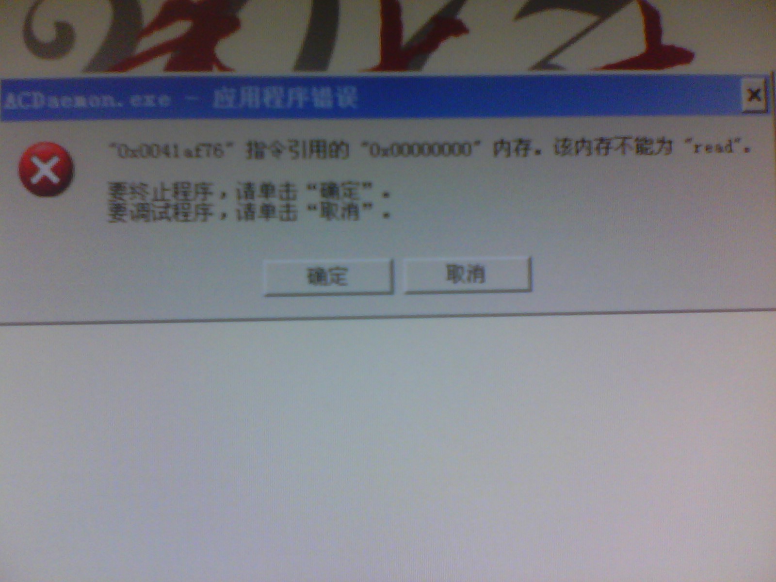 电脑死机怎么办_电脑开机就死机怎么办_电脑死机是什么原因