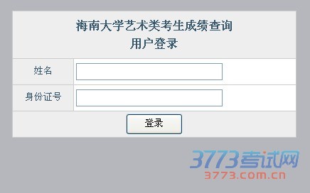 成绩查询_用号查考生号_如何用号查四级成绩