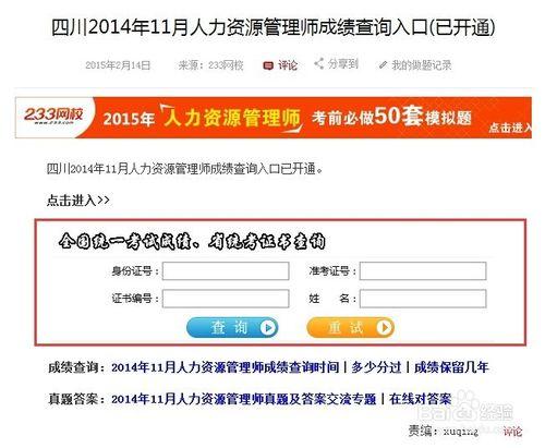 如何用号查四级成绩_成绩查询_用号查考生号