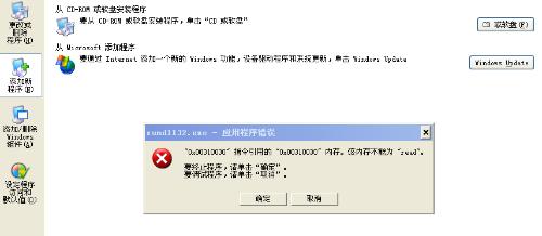 rundll32.exe下载_rundll32.exe怎么搜索_出现多个rundll32.exe