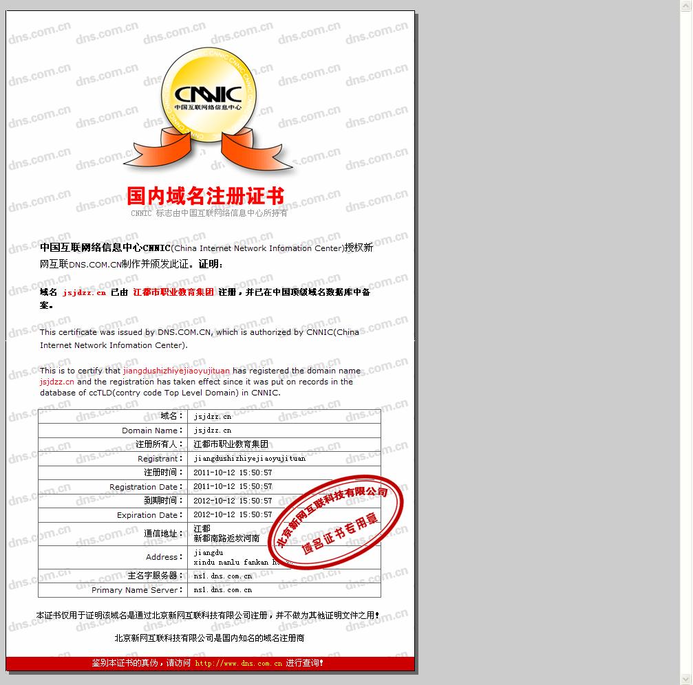 有域名后如何建网站_ssl证书是什么_域名ssl证书