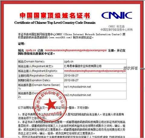 ssl证书是什么_有域名后如何建网站_域名ssl证书