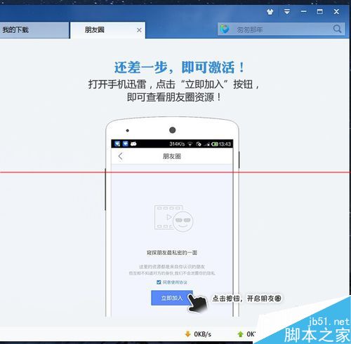 解除好友手机观看_解除好友 迅雷_解除好友电影图解
