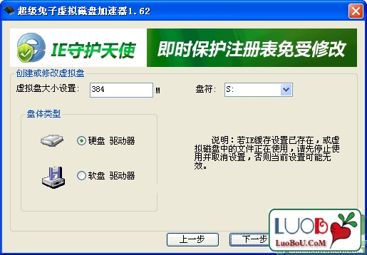 超级兔子虚拟磁盘_超级兔子虚拟内存_取消虚拟磁盘