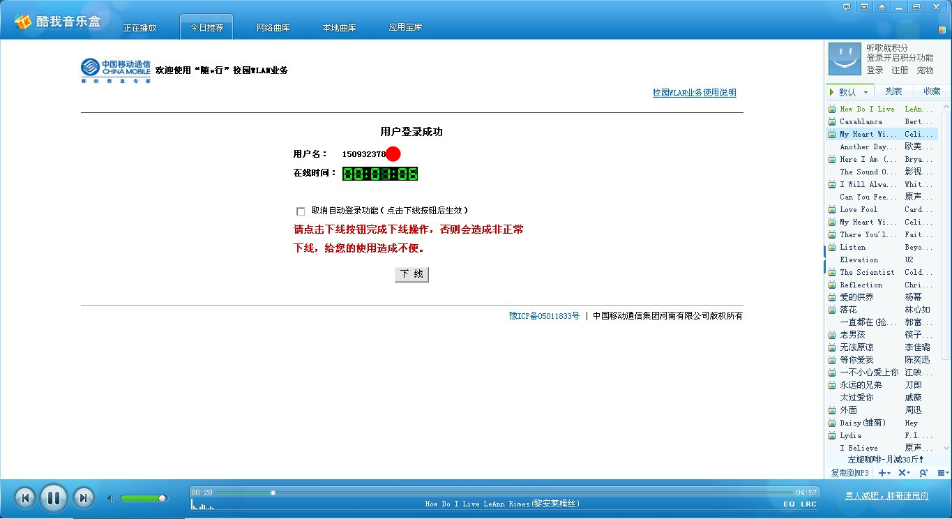 cmccedu手机怎么连接_cmcc是什么意思_cmcc edu是什么意思