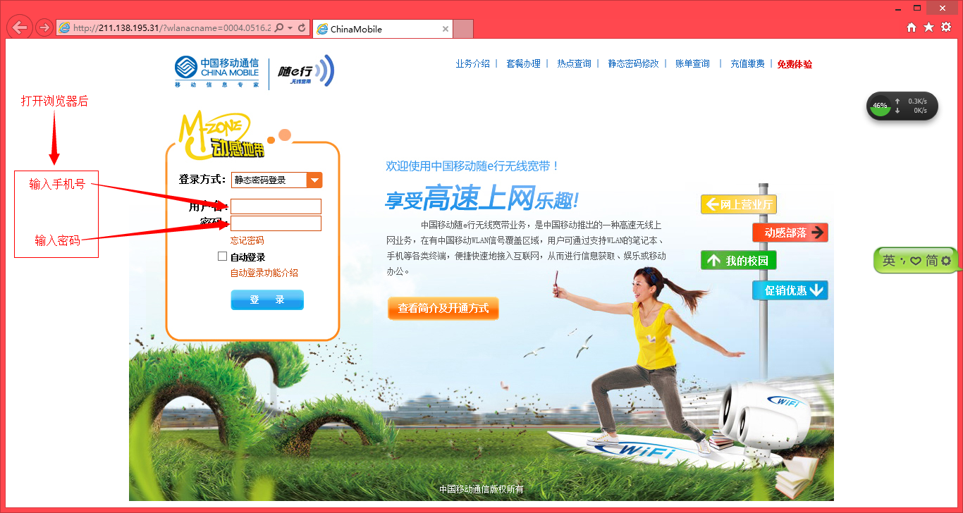 wlan是什么意思_cmcc edu是什么意思_快穿是什么意思