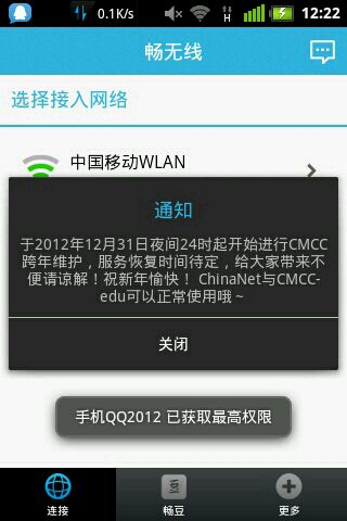 快穿是什么意思_wlan是什么意思_cmcc edu是什么意思