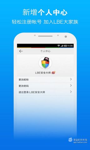 lbe安全大师咋样_lbe安全大师_lbe安全大师 拦截