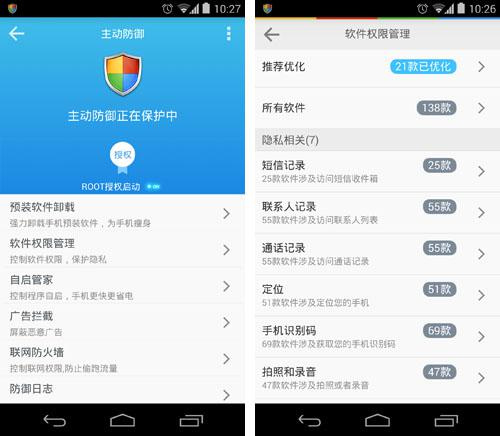 lbe安全大师 拦截_lbe安全大师_lbe安全大师咋样