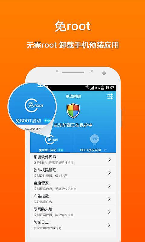 lbe安全大师咋样_lbe安全大师 拦截_lbe安全大师